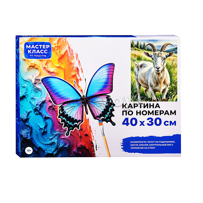 Картина по номерам "Козел на лугу" 40*30 см.