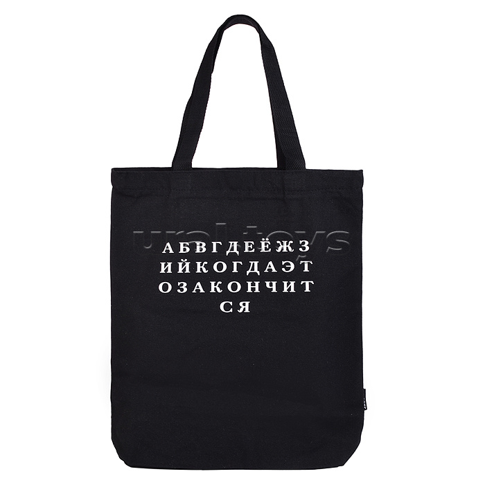 Сумка-шоппер "Алфавит" 34х43,5x8 см, расширение дна 8 см, канвас, 1 отделение на молнии и магнитной кнопке, 1 большой внешний карман, 1 внутренний карман на молнии, с рисунком
