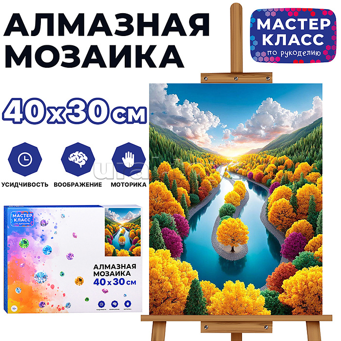 Мозаика алмазная "Осень" 30*40 см