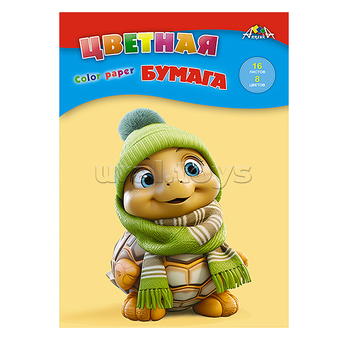 Бумага цветная 16л 8 цв "Веселый черепашонок"