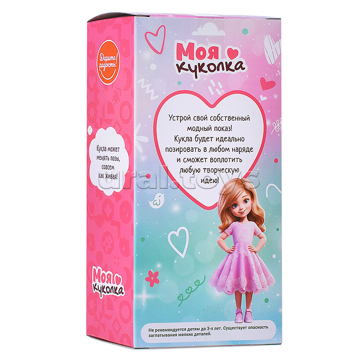 Кукла шарнирная "Моя куколка" "София" в коробке