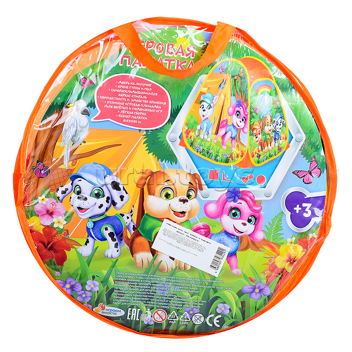 Палатка детская игровая "Щенки" в сумке