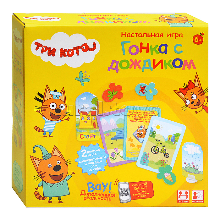 Настольная игра. "Три кота. Гонка с дождиком"