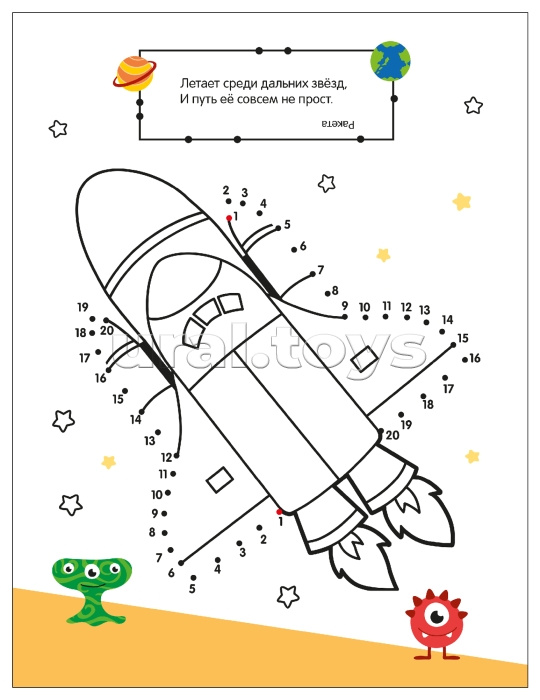 Рисую по точкам. Транспорт