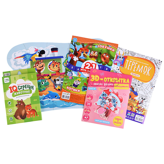 Большой подарок для маленького героя. С днем рождения! 5в1