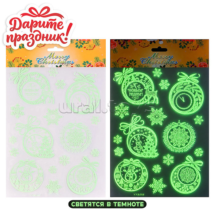 Наклейки для декора "Новогодние" (светятся в темноте) 25*16см