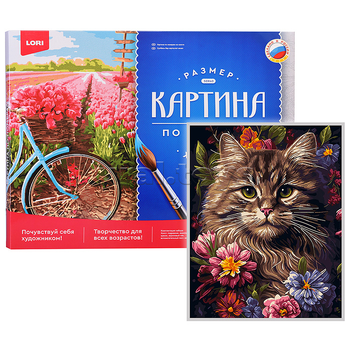 Картина по номерам холст на подрамнике 40*50см "Кот в цветах" Картина по номерам холст на подрамнике 40*50см "Кот в цветах"