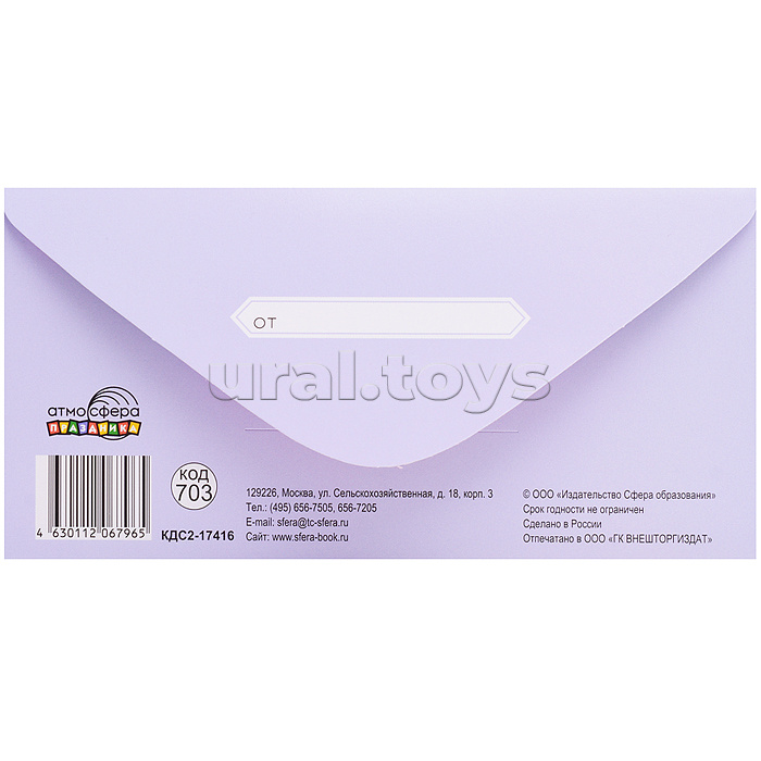 Конверт для денег на склейке "Поздравляем!" (однотонный, золотая фольга)