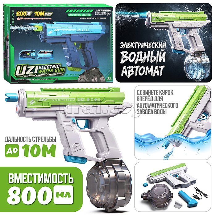 Водное оружие "Hydro Hustle" в коробке (цвет зеленый)