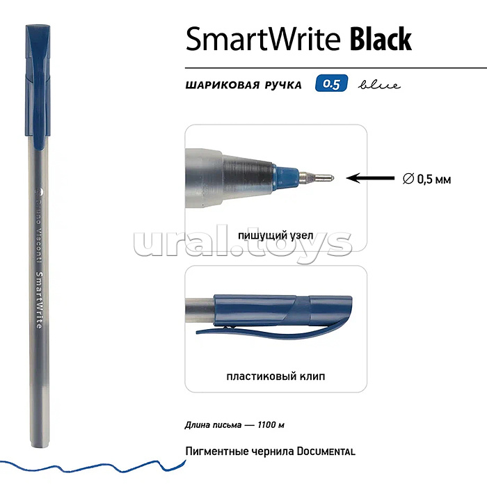 Ручка "SmartWrite Black" шариковая 0.5 мм, синяя Ручка "SmartWrite Black" шариковая 0.5 мм, синяя