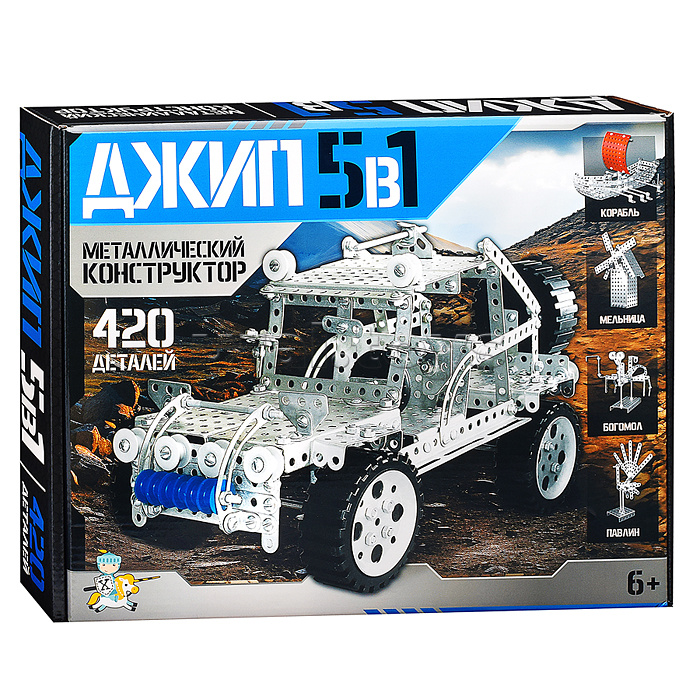 Конструктор " Джип 5в1"