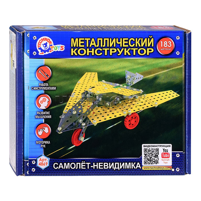 Конструктор металлический "Самолет-невидимка"