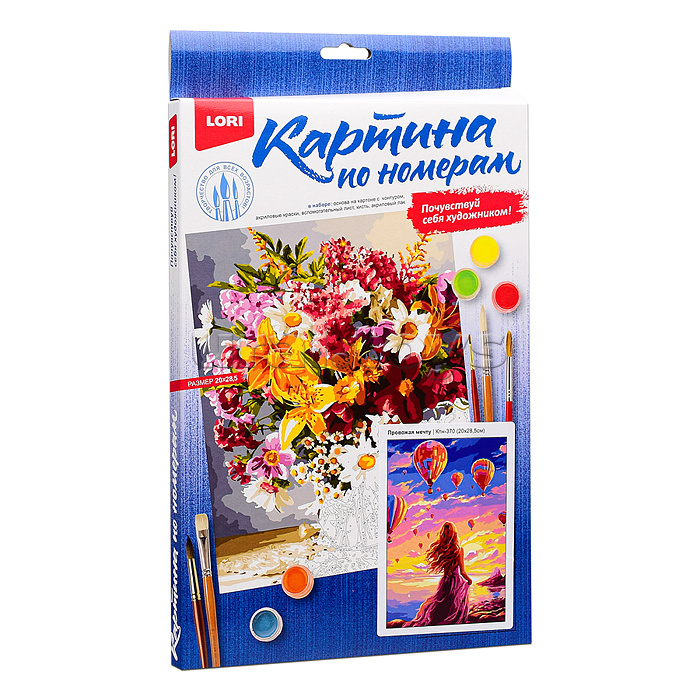 Картина по номерам на картоне 20*28,5 см "Провожая мечту" Картина по номерам на картоне 20*28,5 см "Провожая мечту"