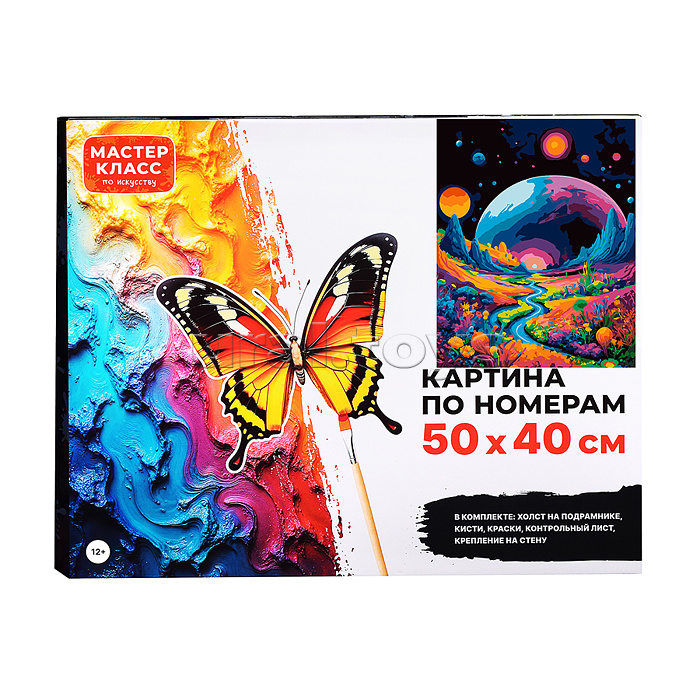Картина по номерам "Лунная долина" 50*40 см