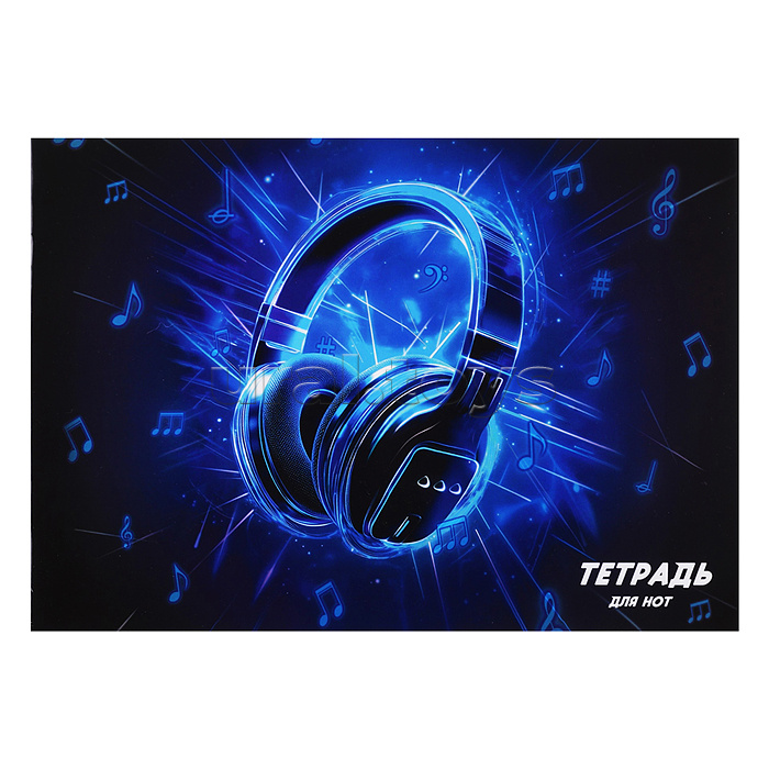 Тетрадь для нот 12 л. "Лазерные наушники" А4, белый офсет, мягкий переплёт (2 скобы)
