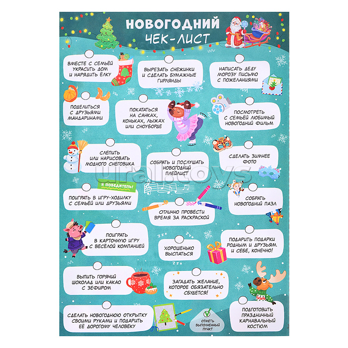 Большой подарок. С Новым годом! 7в1 Большой подарок. С Новым годом! 7в1