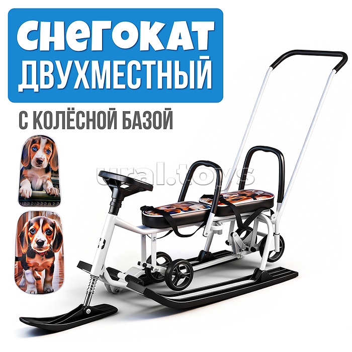 Игрушка Снегокат детский 507 "TWINS BABY Wheel" для двоих (Собачки)