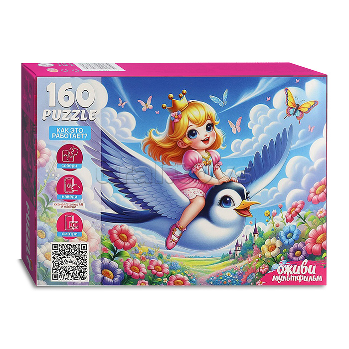 Пазлы 160 "Дюймовочка" 8 серия "Оживи мультфильм"