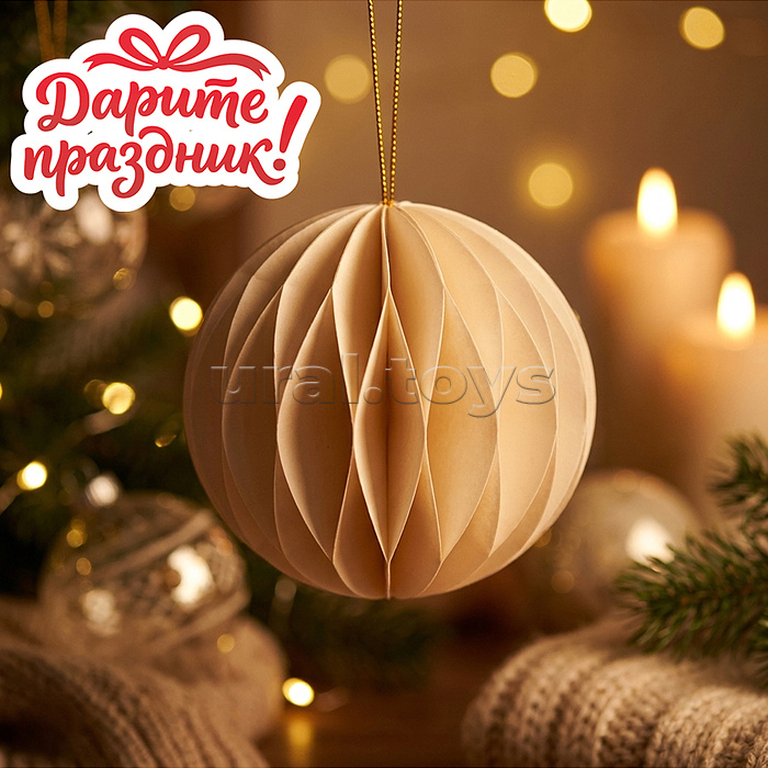 Новогоднее украшение "Бумажный фонарик "Шар" цвет белый, 8 см