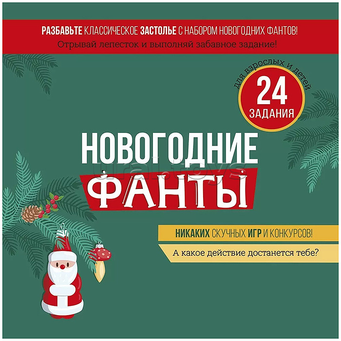 Набор фантов "С Новым годом!"
