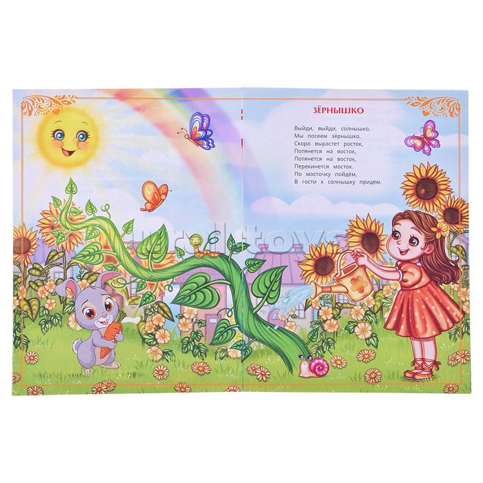 Любимые стихи. Токмакова И. П. Сказки и стихи малышам.