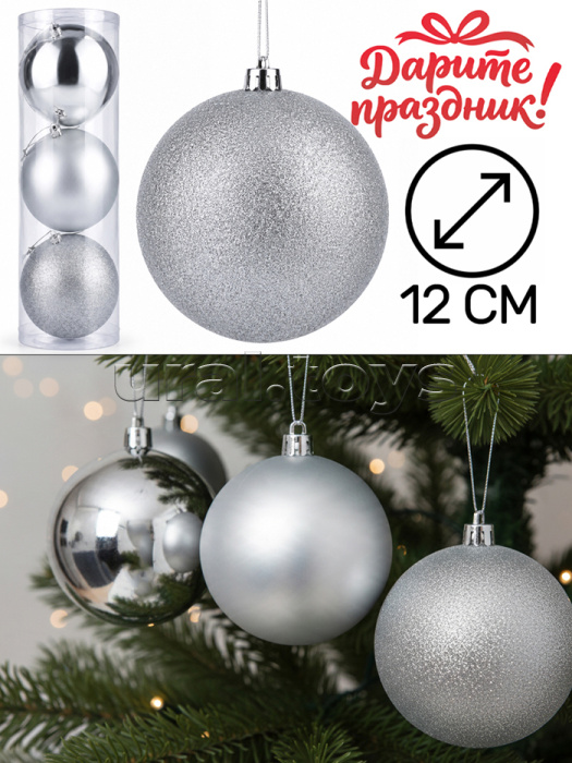 Новогоднее украшение "Золотые шарики" 12 см.
