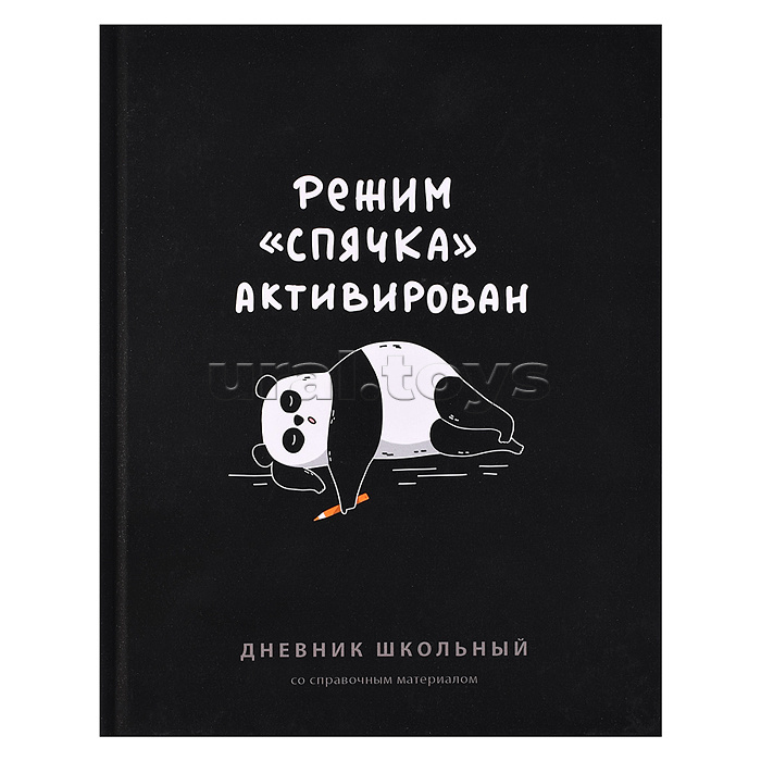 Дневник 1-11 кл. "Герои с характером" твёрдый переплёт 7БЦ, А5+, 48 л., ламинация "софт-тач" вельвет