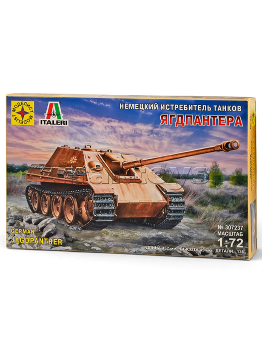 Немецкий истребитель танков Ягдпантера (1:72)
