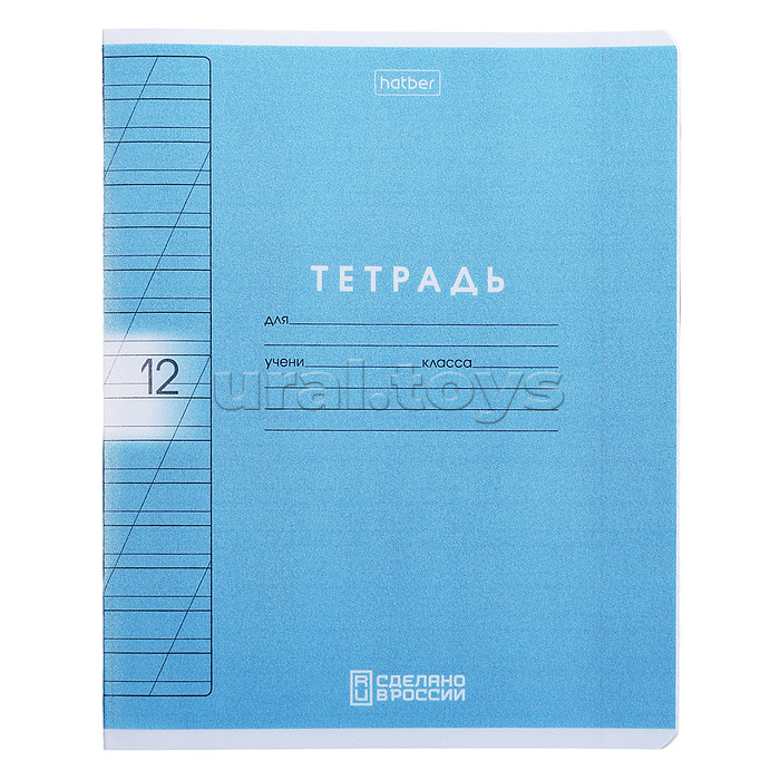Тетрадь 12л. косая линия "Цветной набор" А5ф 60-65г/кв.м на скобе пластиковая обложка 200мкм 5 диз.