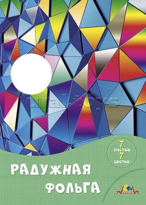 Радужная фольга 7 листов 7 цветов
