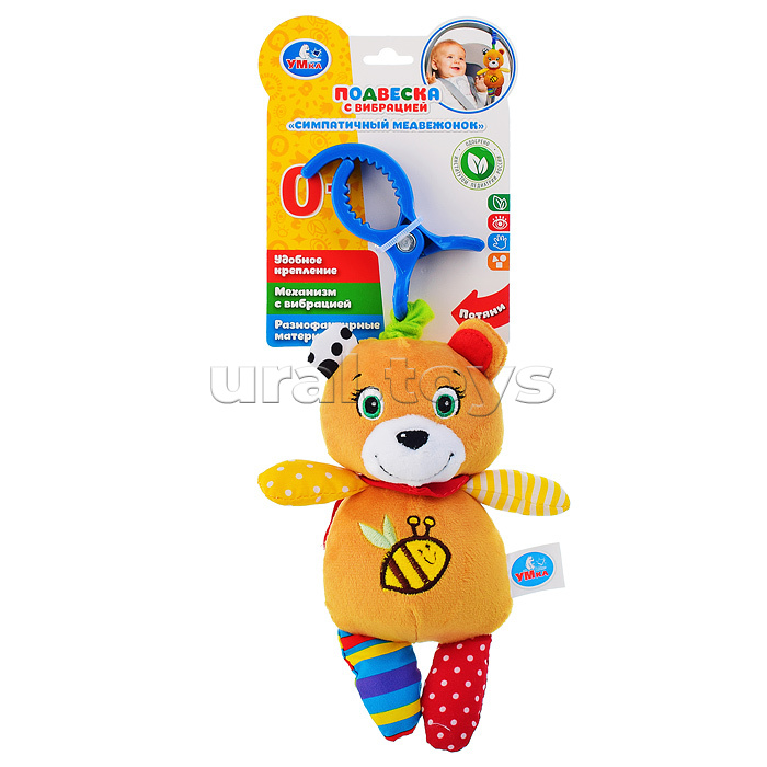 Текстильная игрушка подвеска с вибрацией Медвежонок