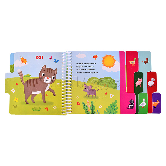 Первые шаги. На ферме