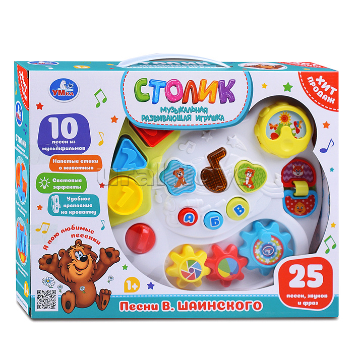 Столик развивающий, Шаинского (25 песен,звуков и фраз) в коробке
