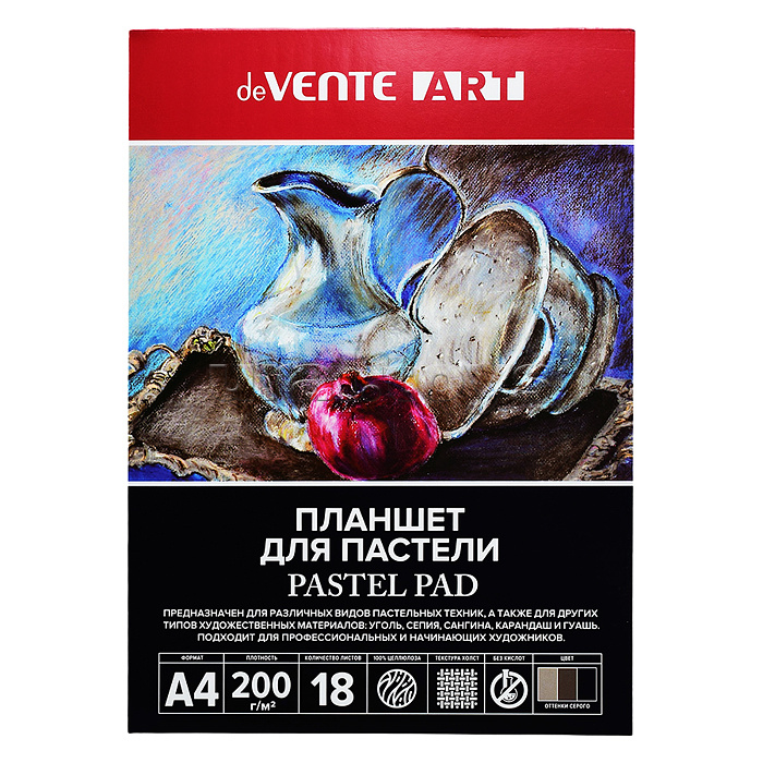 Планшет для пастели A4 18 листов "ART. Оттенки серого" блок бумага 200 г/м², холст, 3 цвета, обложка мелованный картон 210 г/м² и картонная подложка 2 мм, склейка, термоусадочная пленка