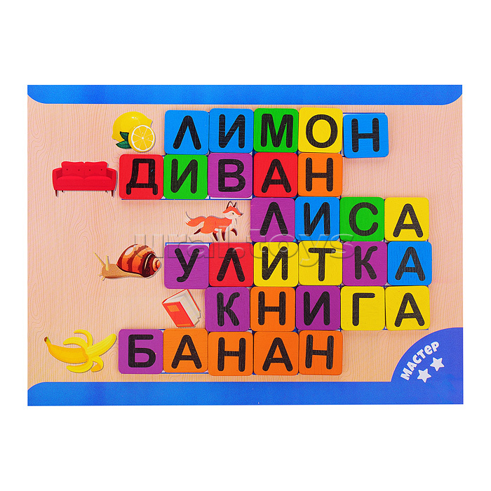 Лото "Играй и читай" Лото "Играй и читай"