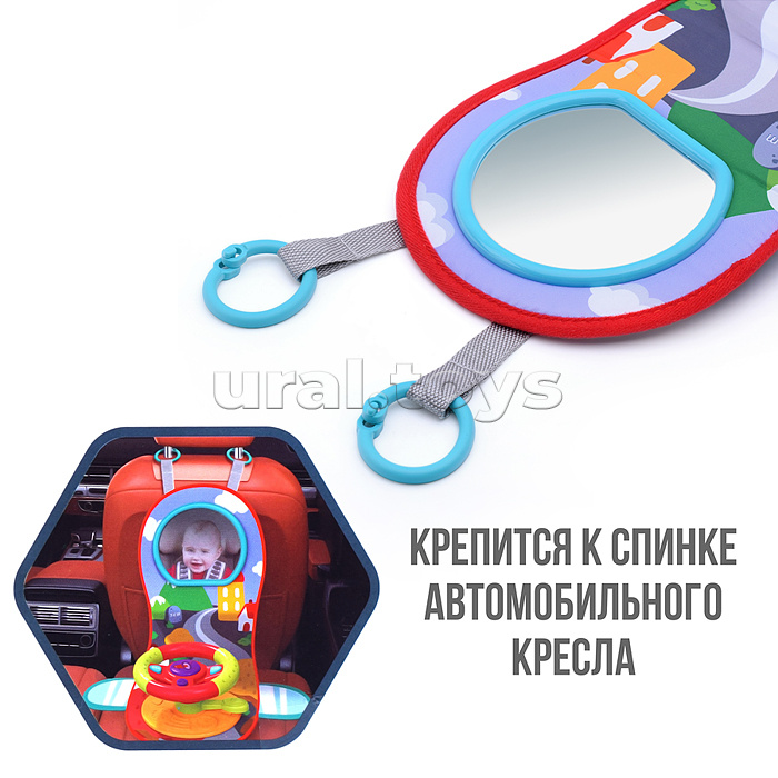 Игрушка развивающая 3 в 1 "Рулевой" в коробке