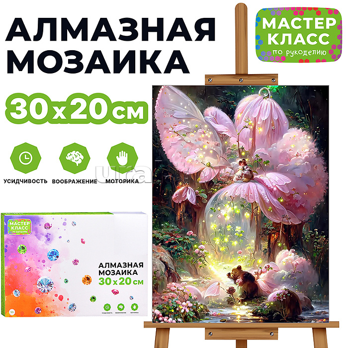 Мозаика алмазная "Домик Фей" 20*30 см.