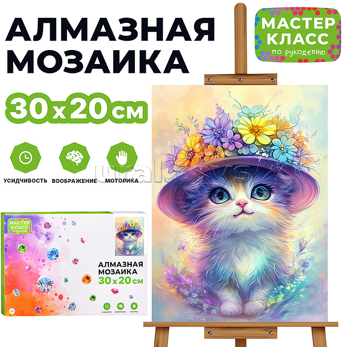 Мозаика алмазная "Кошечка в цветочной шляпке" 20*30см