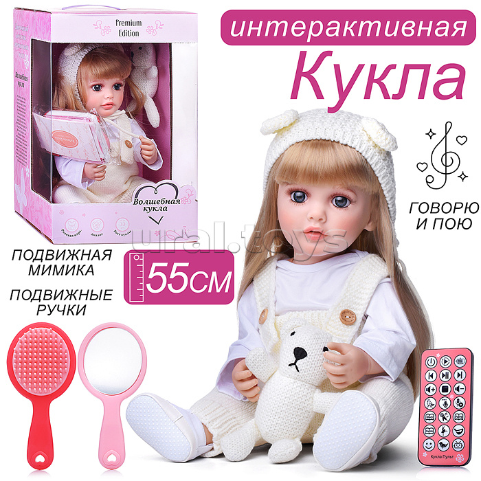 Кукла "Валерия" в коробке