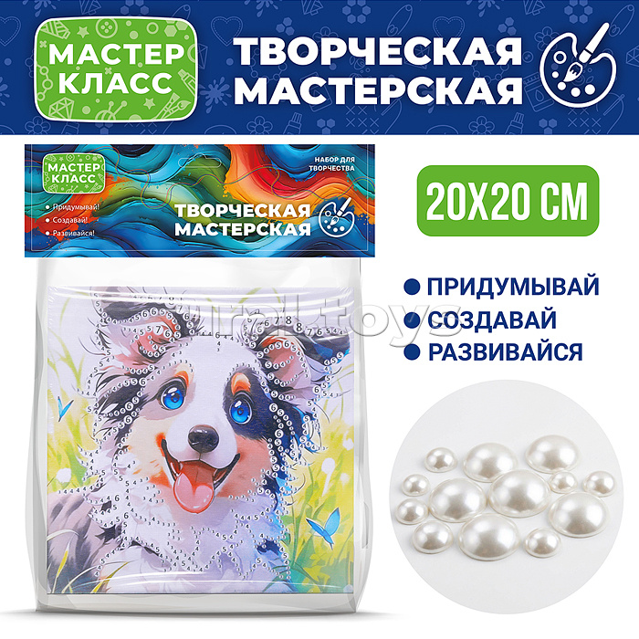 
Мозаика алмазная "Собачка" 20*20 см.