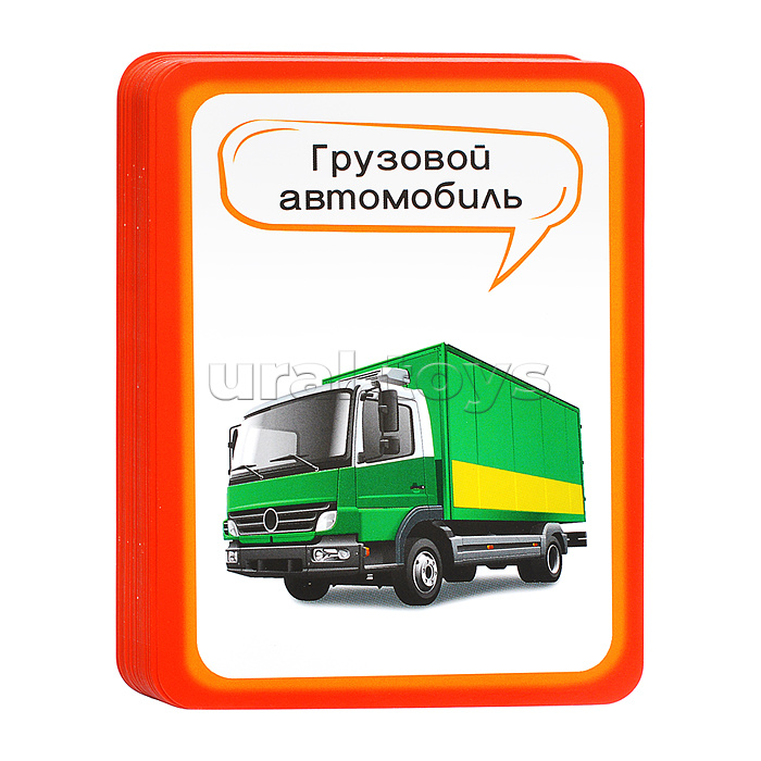 Развивающие карточки: Машины и транспорт Развивающие карточки: Машины и транспорт