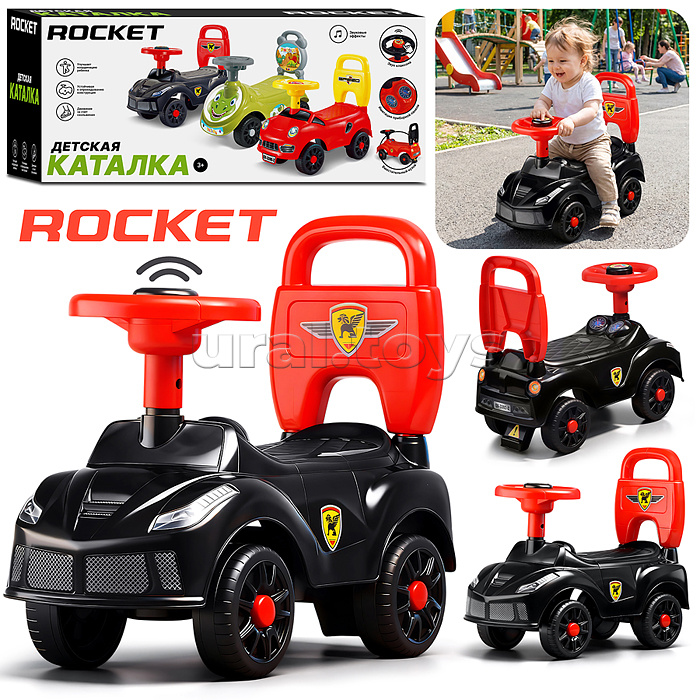 Каталка для детей Rocket R0274 (цвет черный)