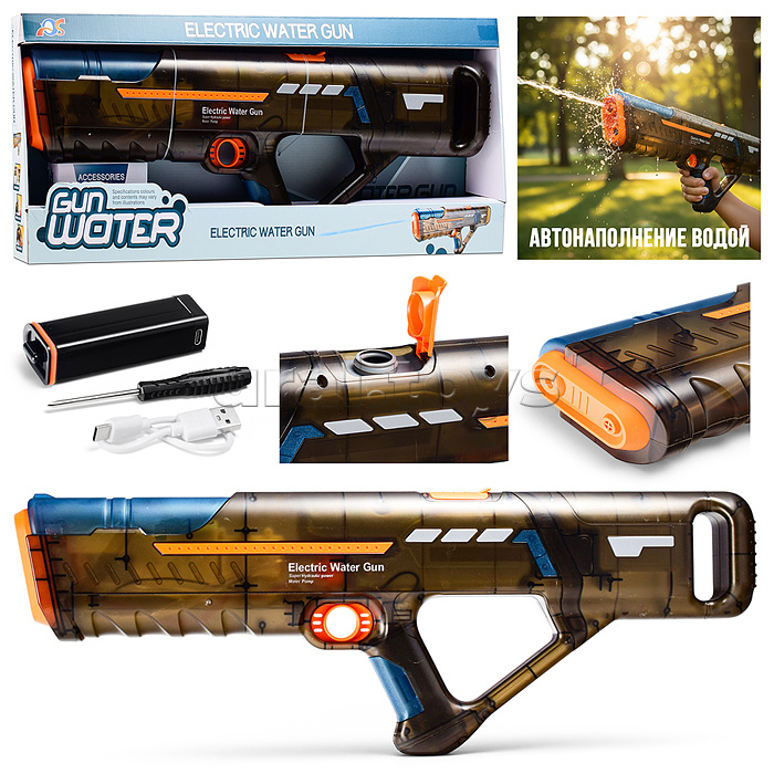 Водное оружие "Ray Rush" в коробке