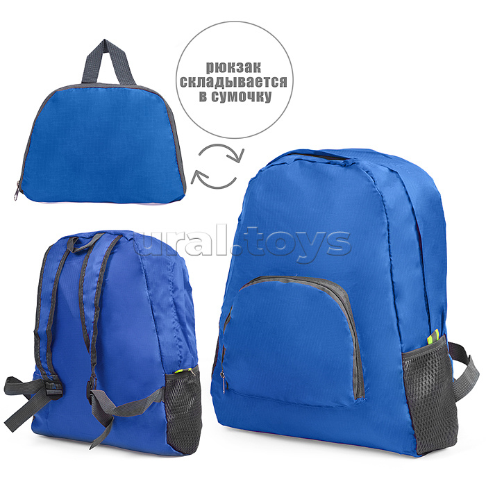 Рюкзак складной, 1 основное отделение, карман для мелочей внутри, карман на молнии спереди