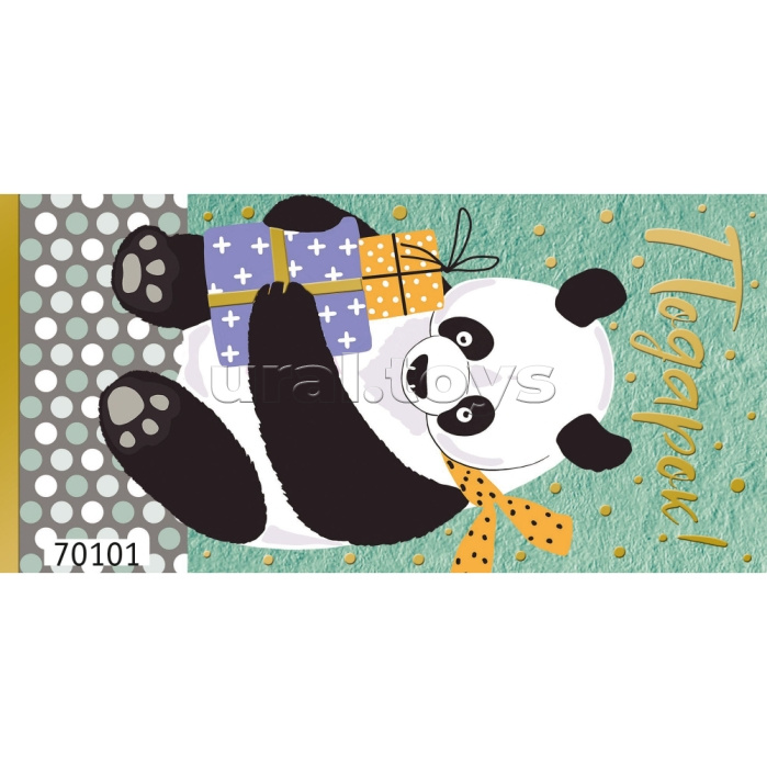 Открытка-конверт "Панда с подарками"