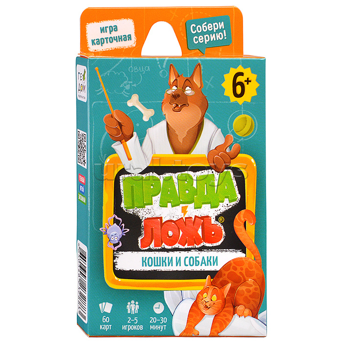 Игра карточная. Серия Правда-ложь. Кошки и собаки. 60 карточек. 8х12 см Игра карточная. Серия Правда-ложь. Кошки и собаки. 60 карточек. 8х12 см