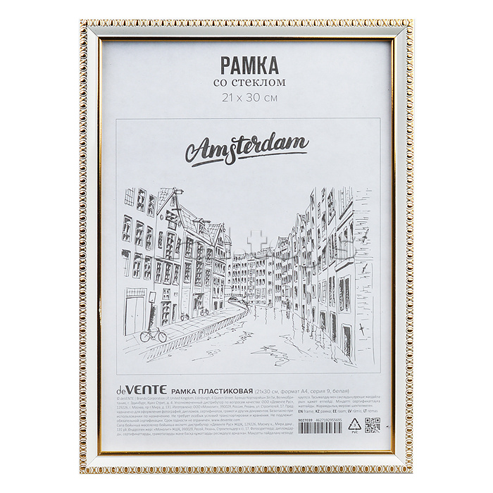Рамка пластиковая 21x30 см, формат A4, серия 900, стекло, задняя панель - переплетный картон, с креплением для подвеса, белая с золотым напылением, в термоусадочной пленке