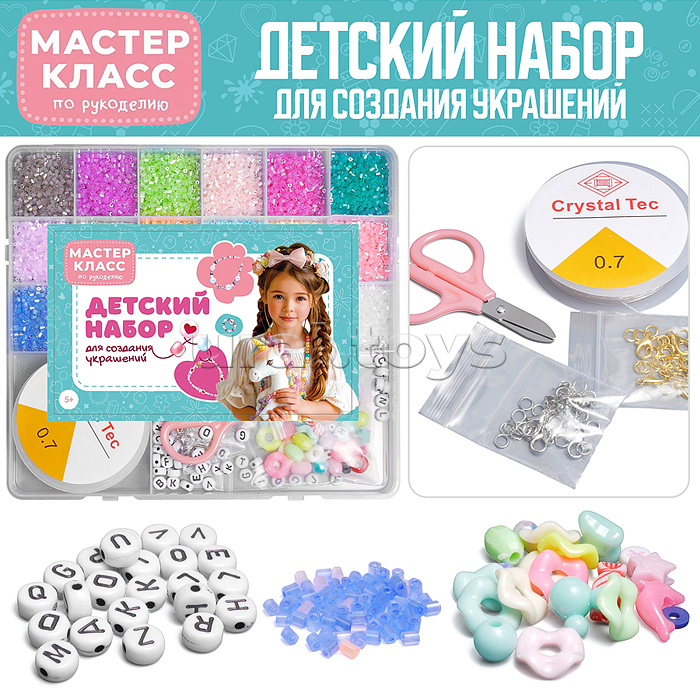 Набор создание украшений "Бликующий ритм" в коробке