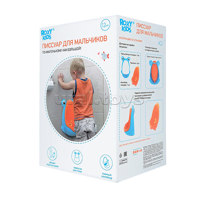 Писсуар для мальчиков "Лягушка с прицелом" голубой