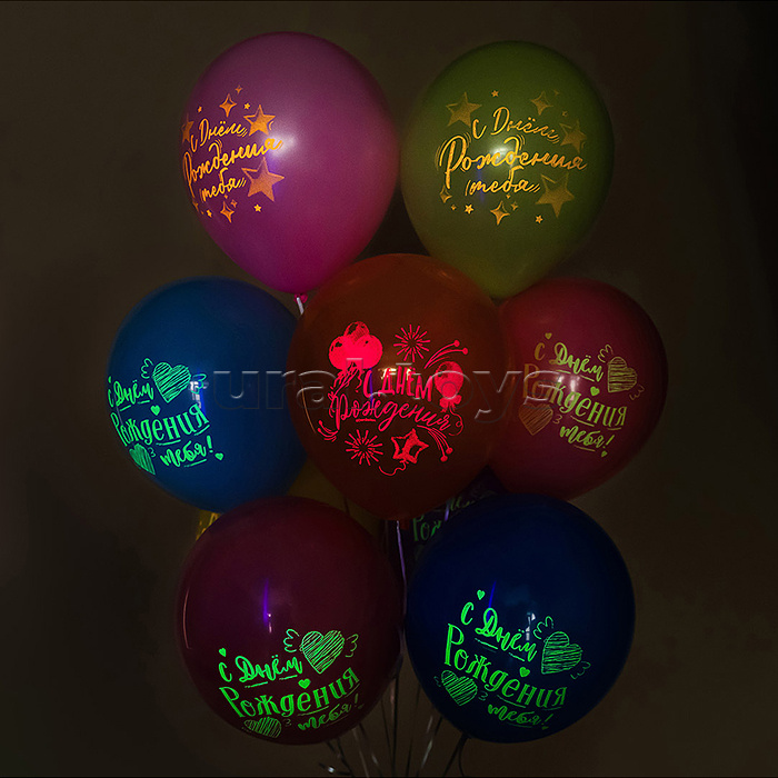 Шар (12''/30 см) С Днем Рождения тебя! (яркий леттеринг), Ассорти, флуор, 2 ст, 25 шт.